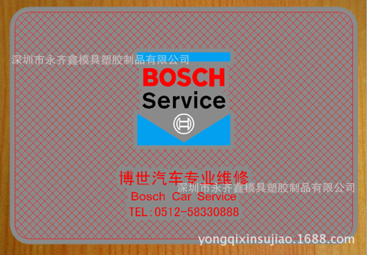 汽车防滑? height=