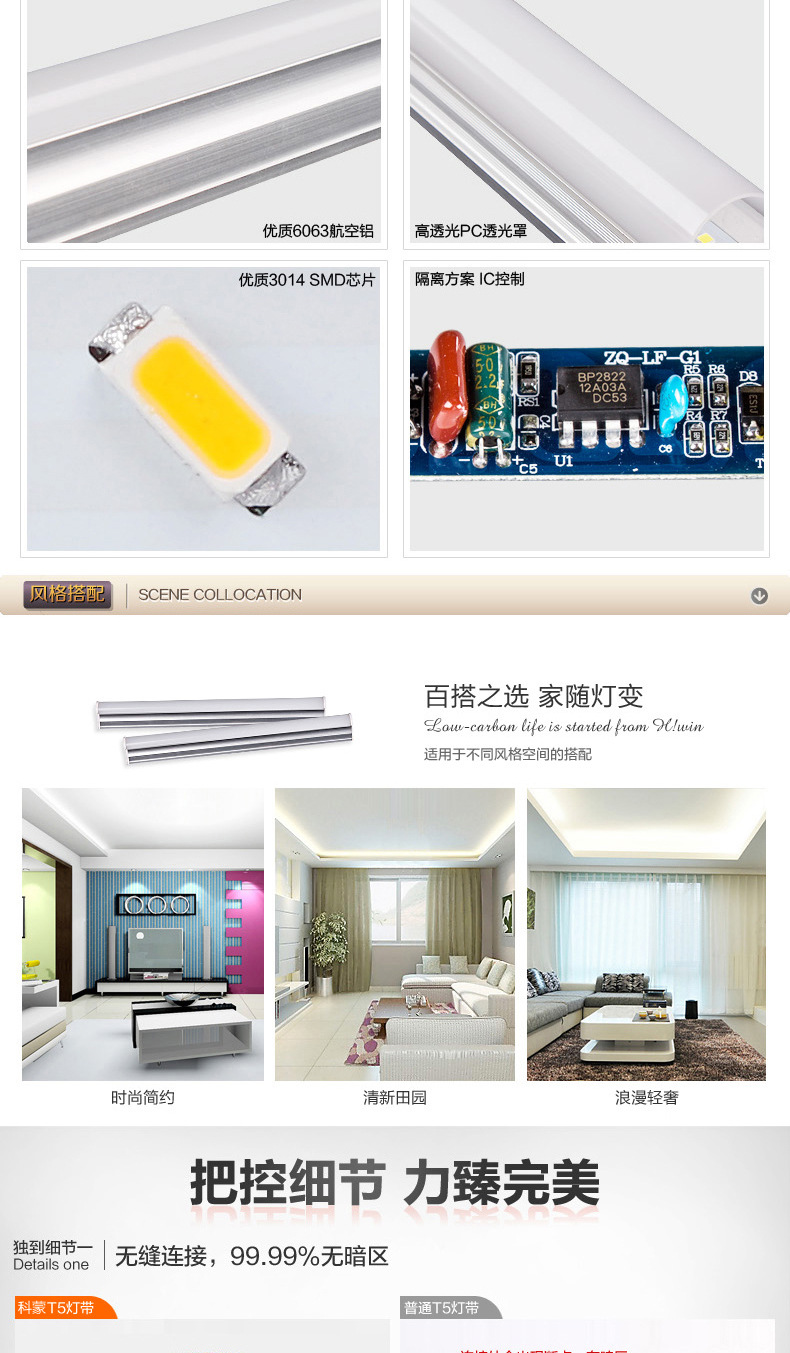 T5一体化LED支架_07