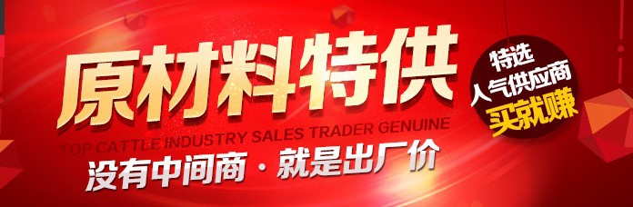 没有中间商,只有原料价