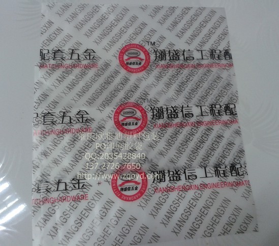 PO印刷膠袋1