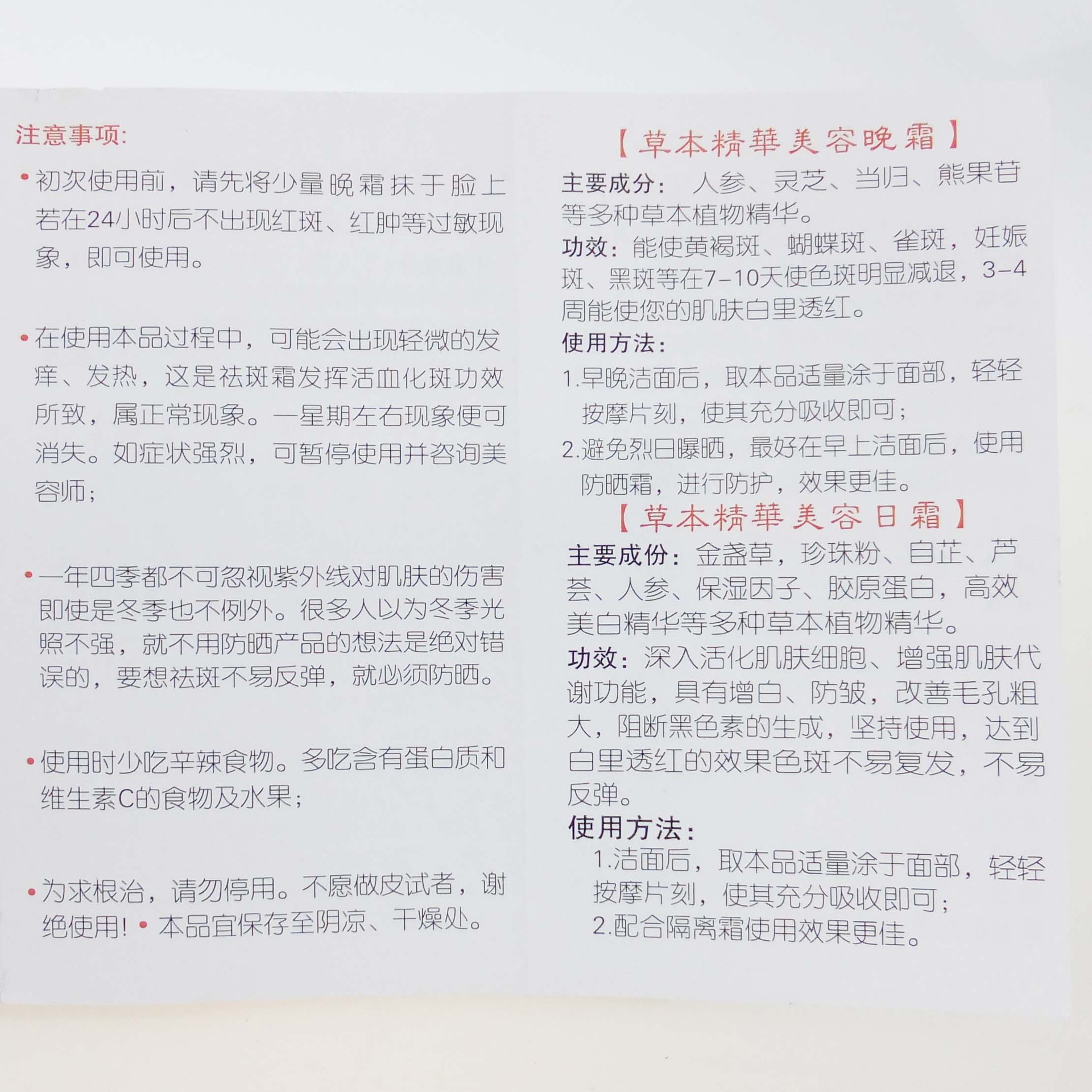 丽一汀说明3