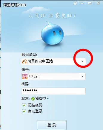 阿里旺旺卖家版已经上线,但是阿里巴巴旺铺显