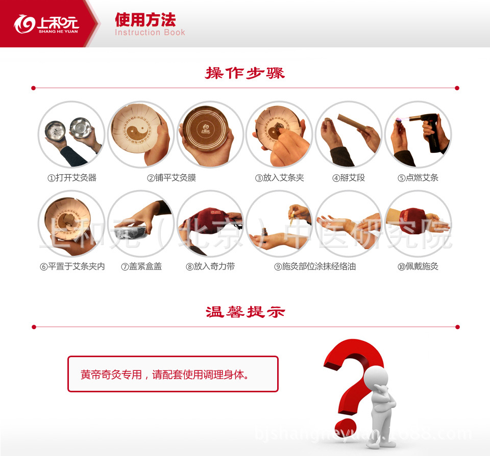 奇灸膜详情-05