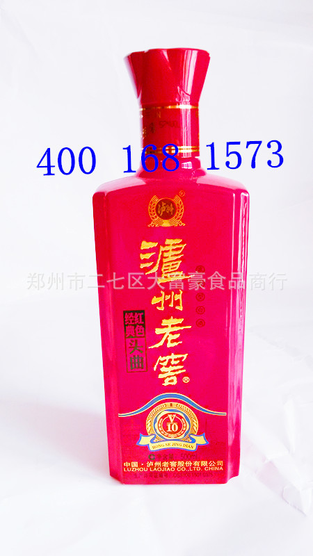 白酒-泸州老窖<em>红色</em>经典头曲V10, 诚信<em>做酒</em> 假一