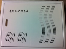 光纖入戶信息箱 家庭網絡寬帶箱 多媒體 智能布線箱 弱電箱