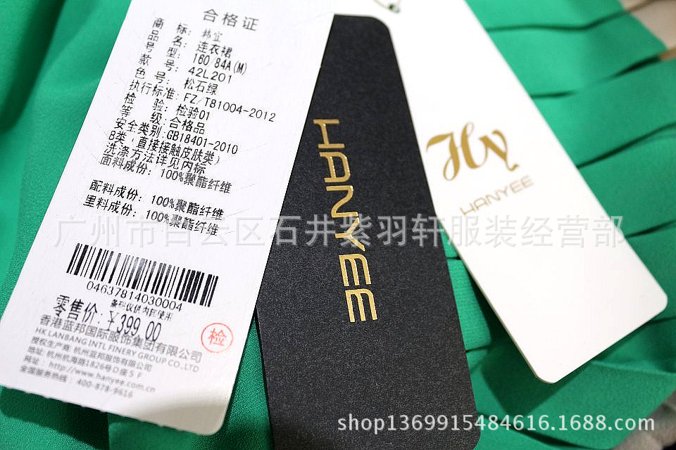 批发采购连衣裙-<em>韩宜</em> 专柜正品 42l201 品牌女
