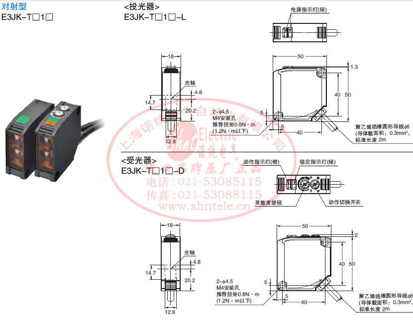 正宗欧姆龙 omron 对射型 光电开关 e3jk-tr12-c