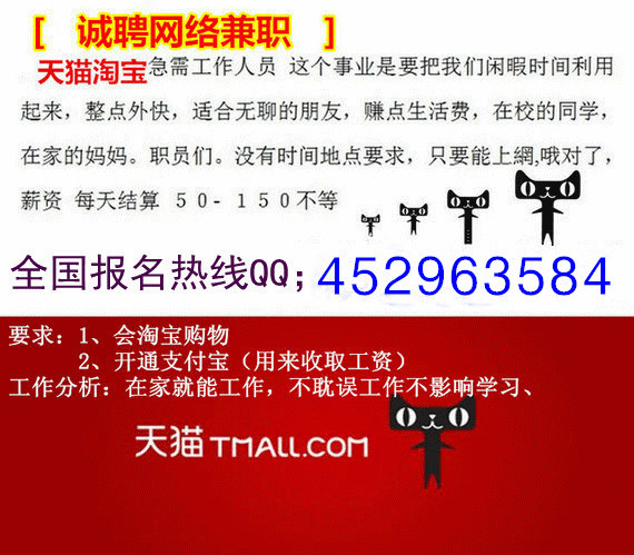 ■云端网络诚聘兼职全职小时工■