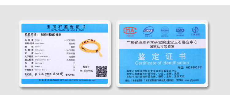 琥珀蜜蜡证书补拍 代开各权威鉴定证书 仅限凡美批发客户