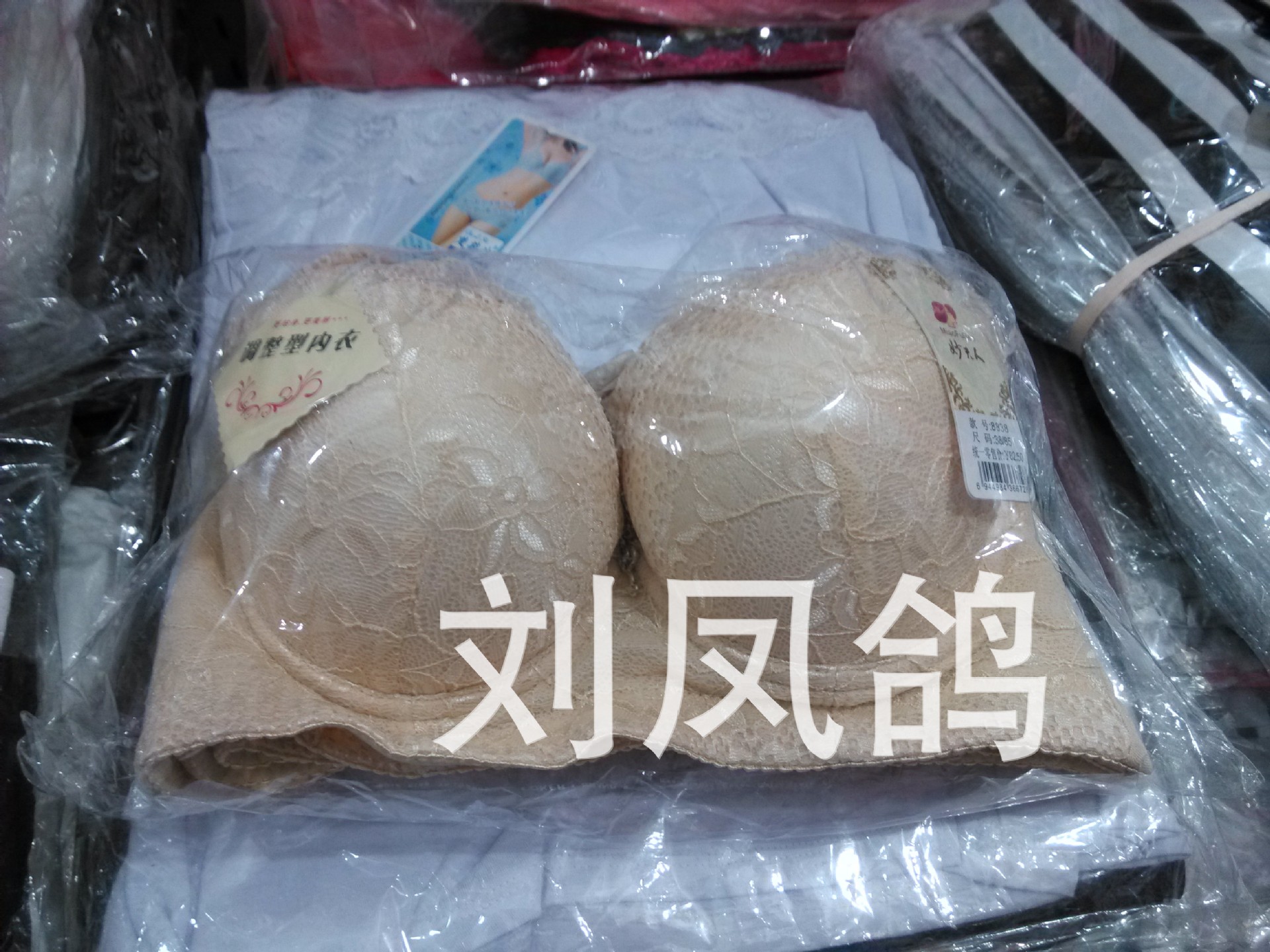 <em>文胸</em>-批发<em>妙夫人文胸</em> 胸罩 调整型 四排扣-文胸