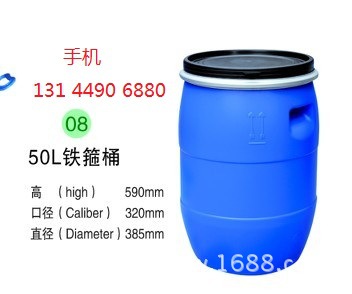 50L鐵箍桶