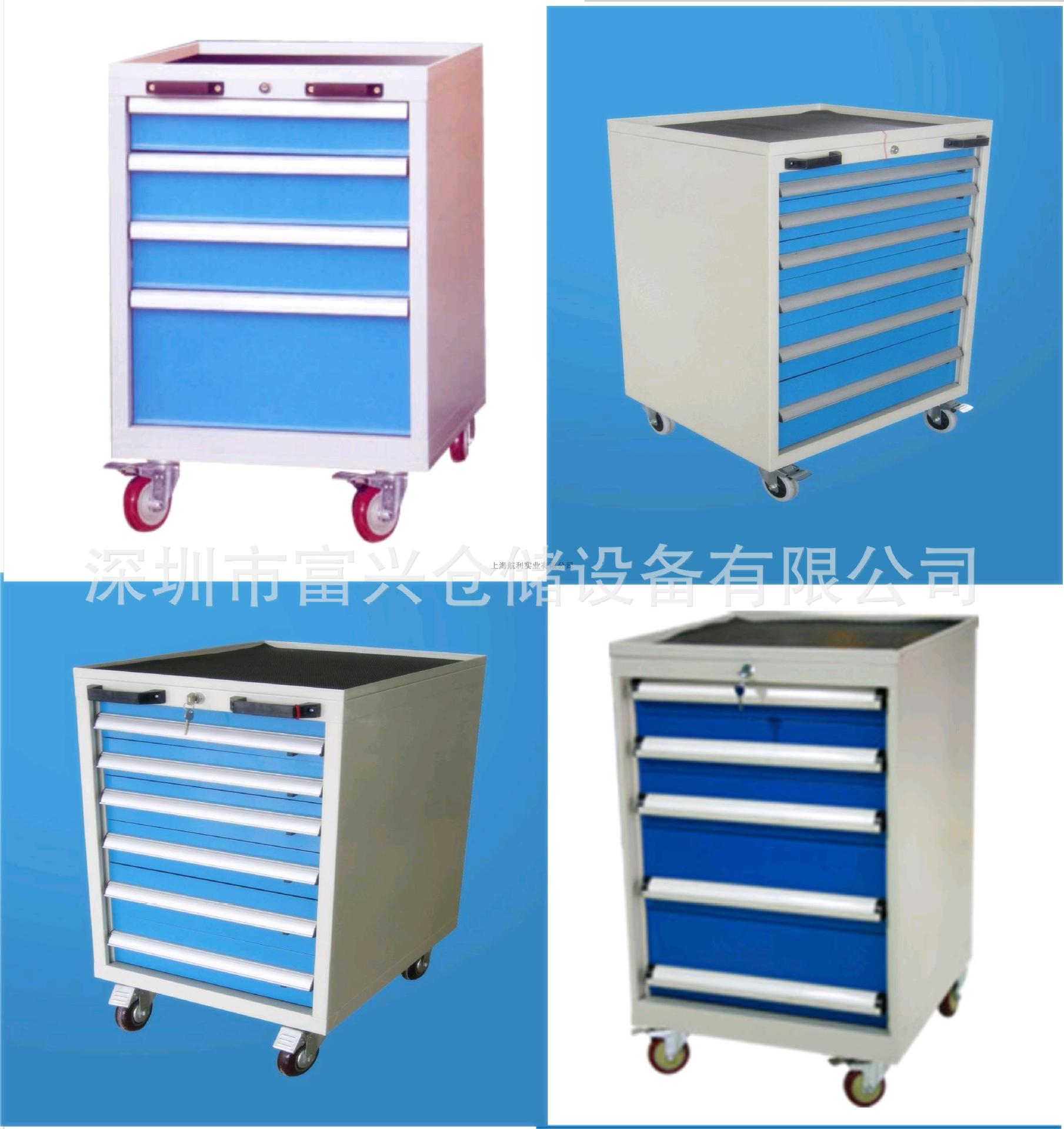 抽屉式工具车、工具柜、带挂板工具车、工具柜