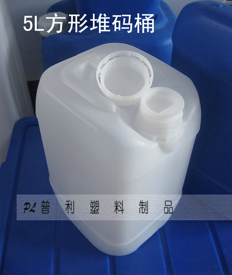 【5L方形塑料桶堆码桶食品级酒桶醋桶带盖国