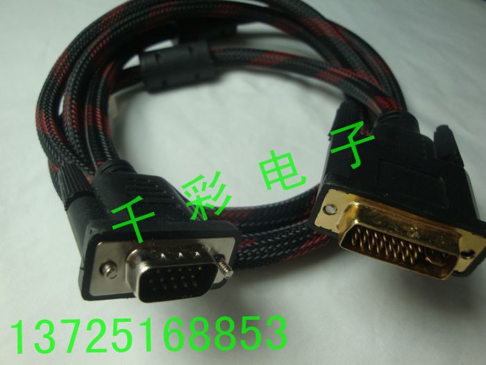 【DVI转VGA线显卡接显示器信号连接线 DVI2