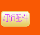 賣傢熱賣1_04