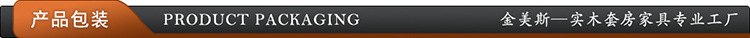 产品包装
