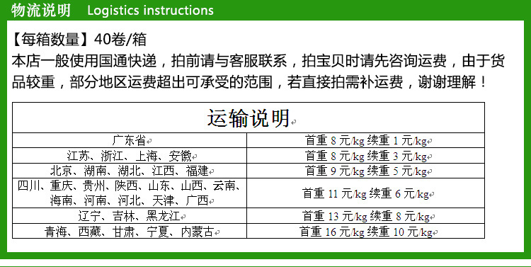 2产品详情页_11