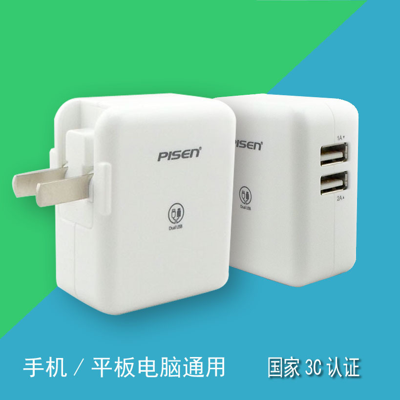品胜2A双USB充电器 支持ipad平板电脑 品胜ip