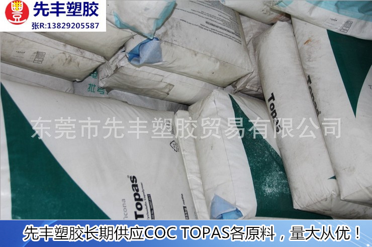 COC TOPAS包装2_副本