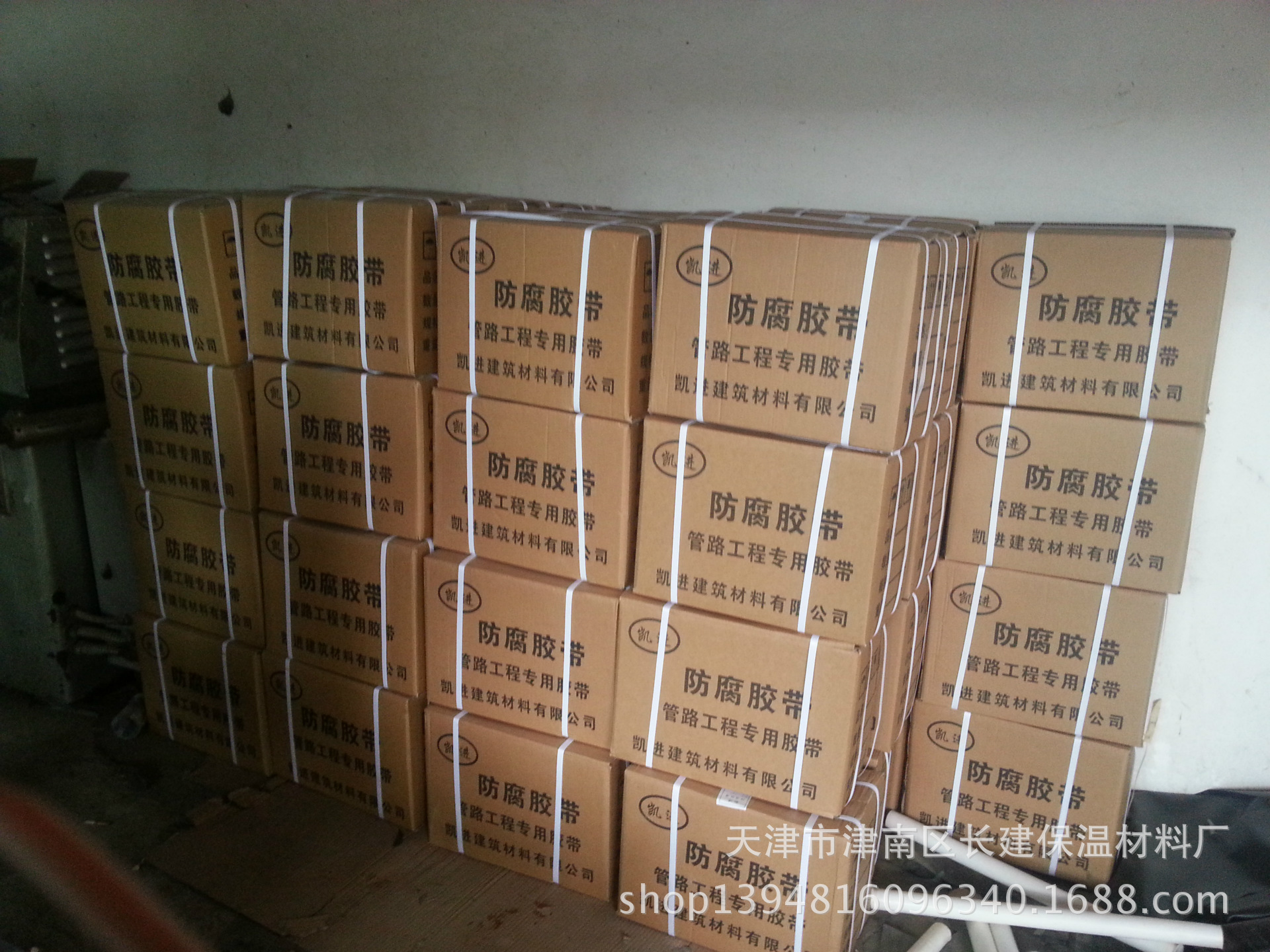 防腐胶带管道工程专用胶带厂家批发 图片