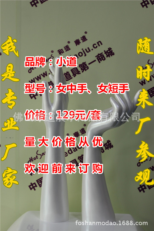 女长直手短手模珍珠白色F_副本