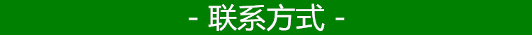 联系方式