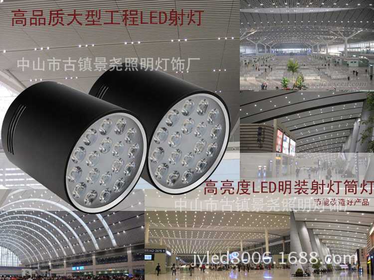 18瓦工程LED射灯明装射灯效果