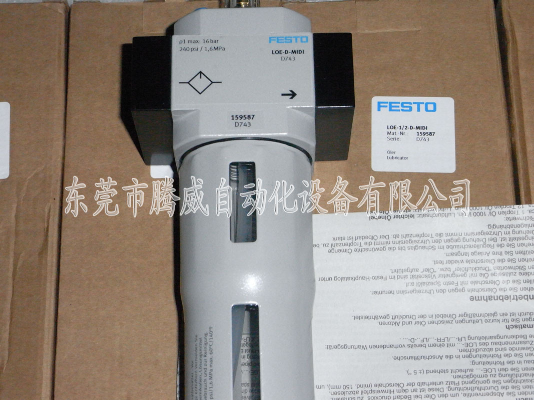 【FESTO 费斯托 油雾器 LOE-1\/2-D-MIDI 1595