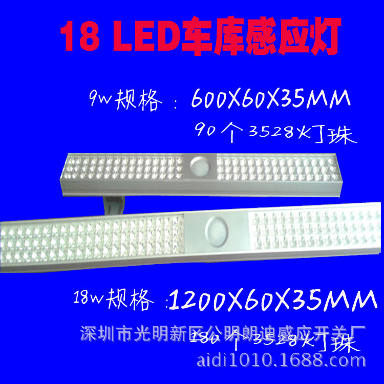 9W 18W车库�?