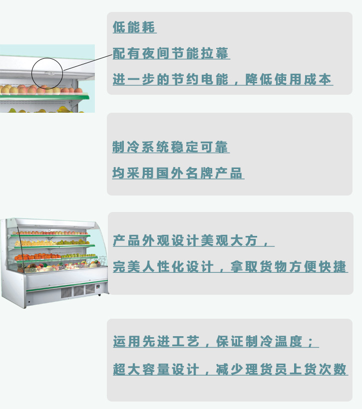 水果柜描述