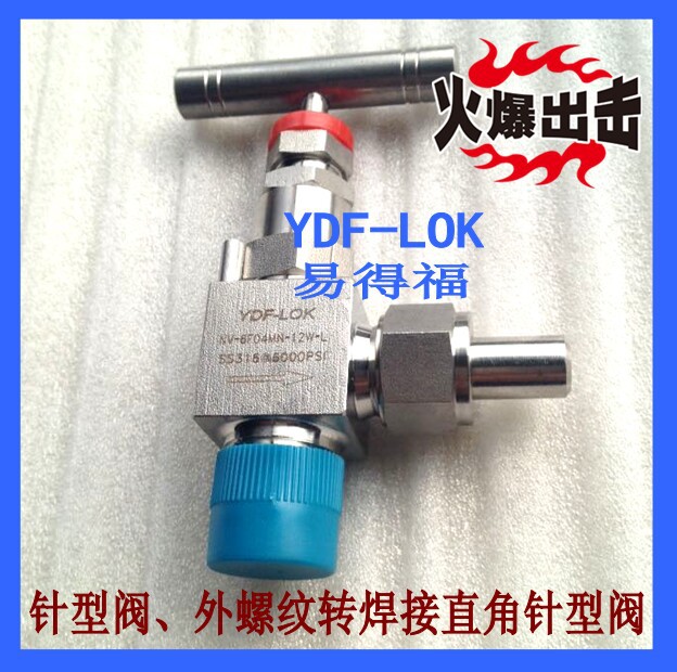 1直角式针型阀