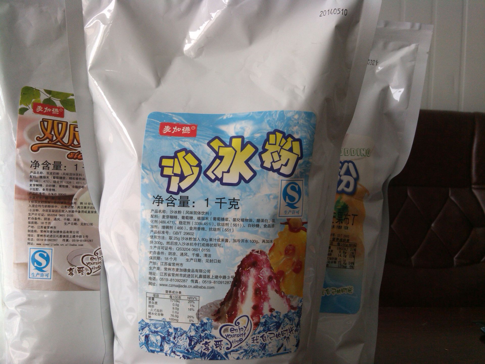 冲调饮品-供应冷饮原料 沙冰粉 可调各种口味-