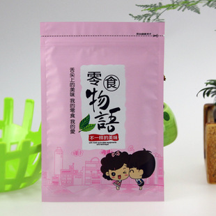 现货 哑光磨砂休闲食品包装袋 坚果零食物语自封口通用食品袋子