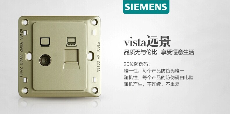【西门子电视电脑插座开关面板西门子开关插座