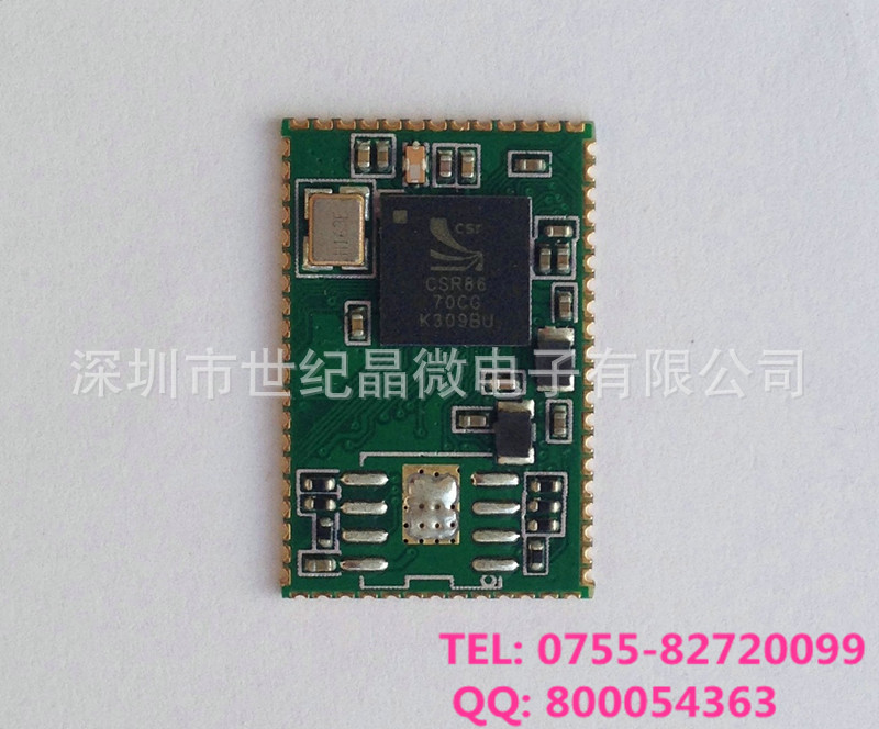 集成电路(IC)-CSR8670立体声蓝牙音频模块-集