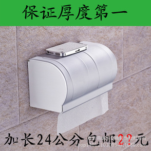 太空铝防水厕纸盒 浴室卷纸盒纸巾架 卫生间手纸盒抽纸盒