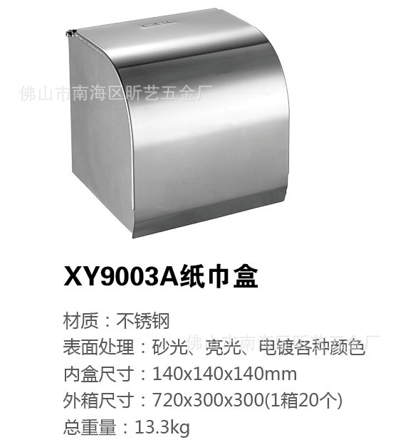 xy9003a