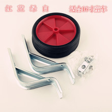自行车平衡轮_自行车平衡轮批发_自行车平衡