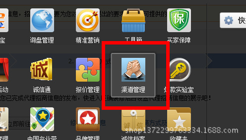 阿里巴巴分销招募及管理_妖秀