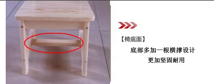 小椅子 (1)