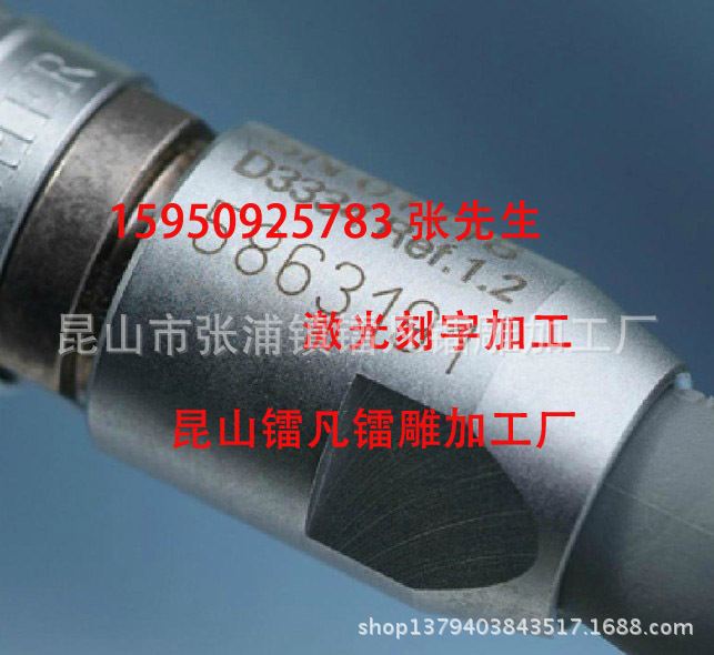 激光镭雕打标照片展示