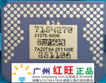 投影机dmd芯片chip-s1076-6008-s1076-7402-supplier-china总代理