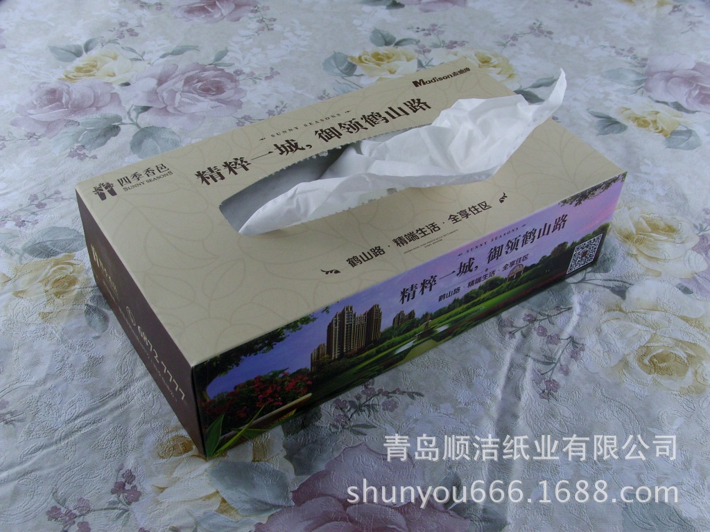 青岛厂家专业定做 广告纸盒 盒抽纸盒 餐巾纸纸盒 广告纸巾盒