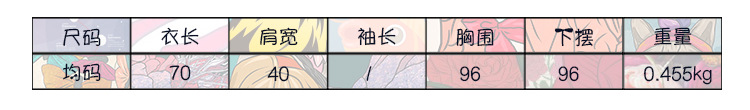 9020#尺码表模板