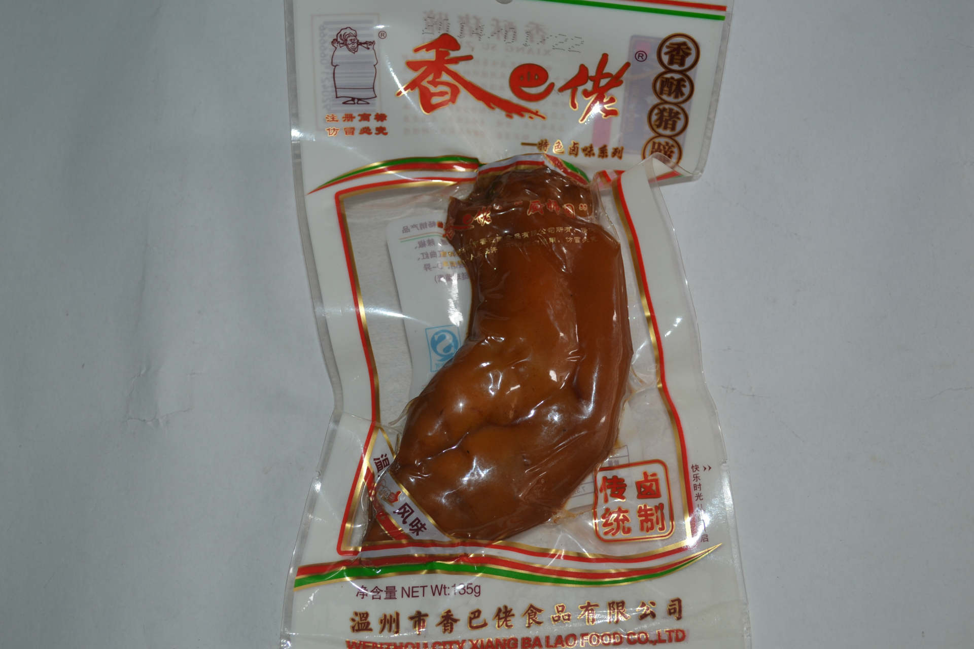 【温州名特产 乡巴佬美食 香酥猪蹄 酱卤肉制品