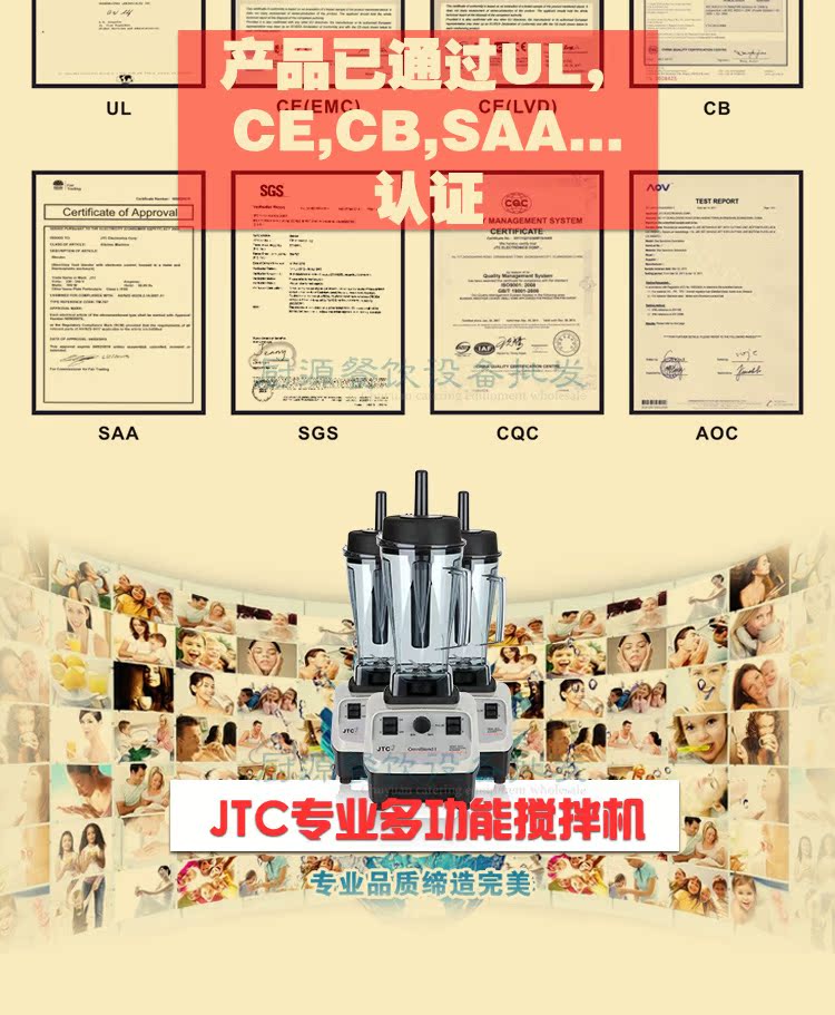 JTC757沙冰機加水印廚源-(1)_14