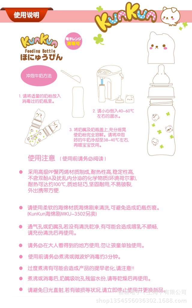 300ml玻璃奶瓶宝贝详情