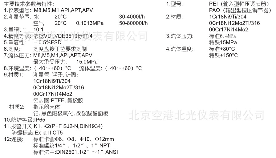 吹扫主要参数