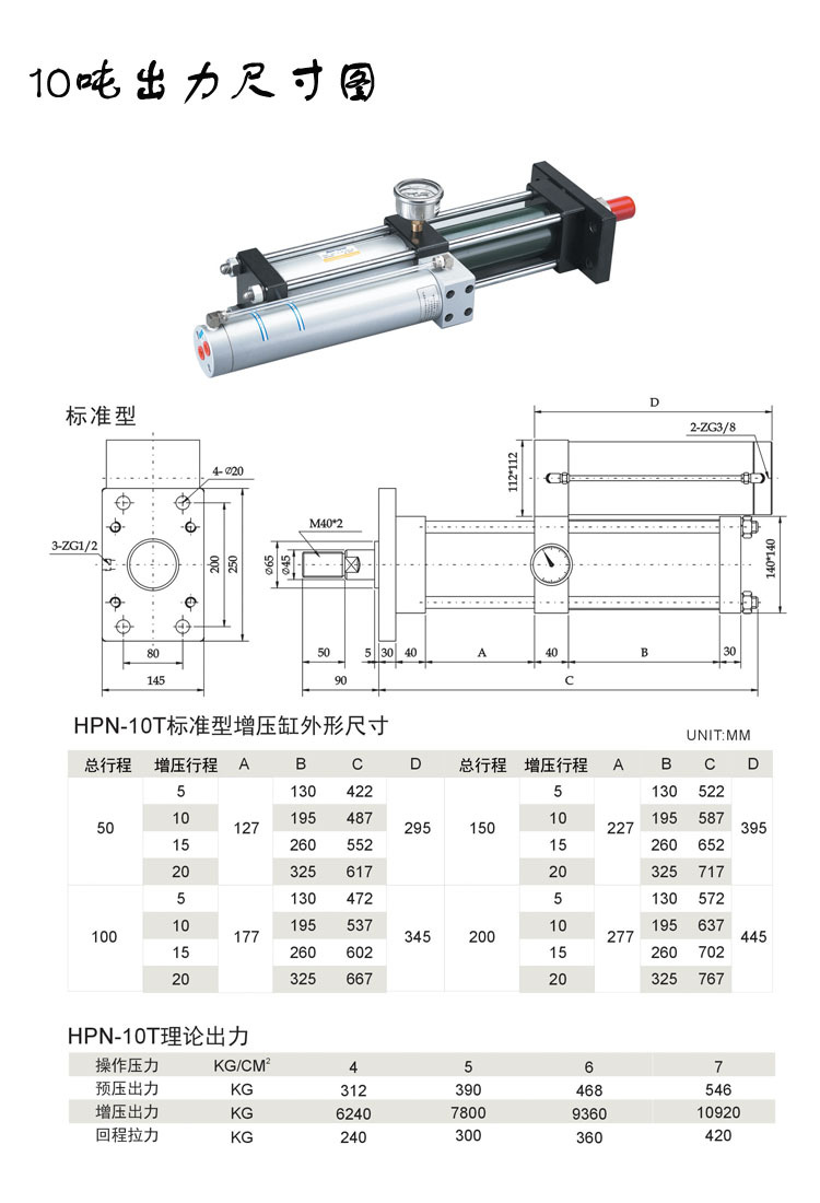厂家供应气推油增压缸预压式hpn系列专业生产设计气为动力
