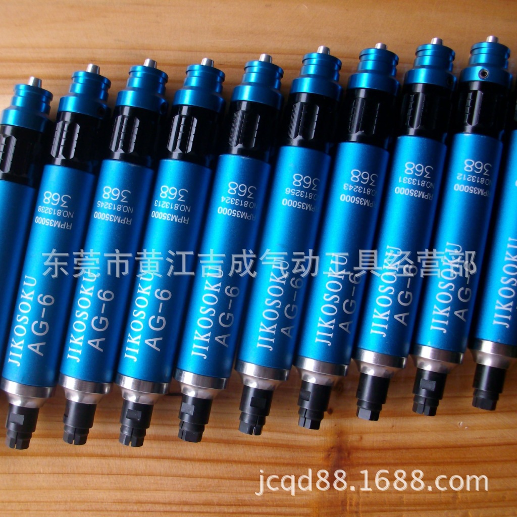 AG-6正